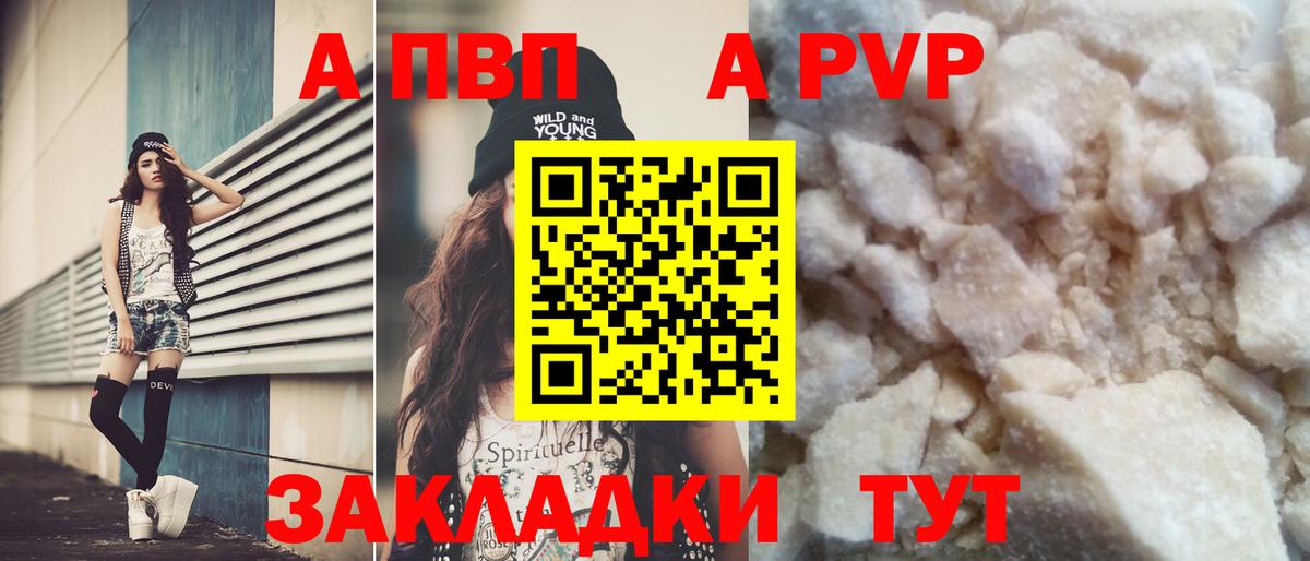 А ПВП крисы CK Долгопрудный