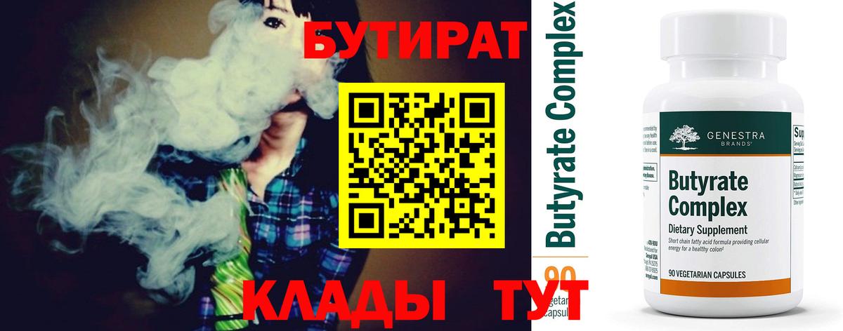 Бутират жидкий экстази Долгопрудный