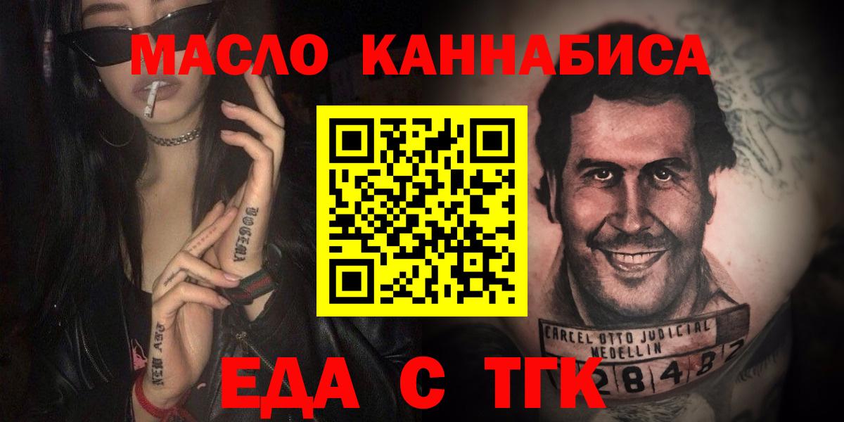 Cannafood марихуана  Вход с VPN  Долгопрудный 