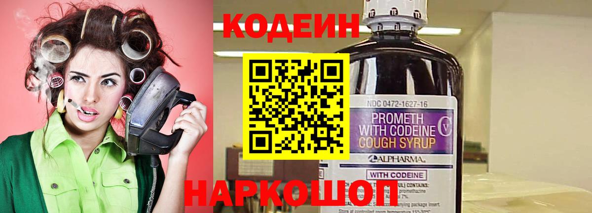 Кодеиновый сироп Lean напиток Lean (лин) Долгопрудный