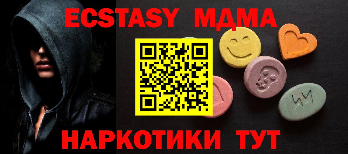 ЭКСТАЗИ Cube  ЭКСТАЗИ таблы  Ecstasy  Вход с VPN  Долгопрудный 