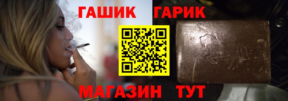 ГАШ VHQ  ГАШИШ  Долгопрудный  Вход с VPN 