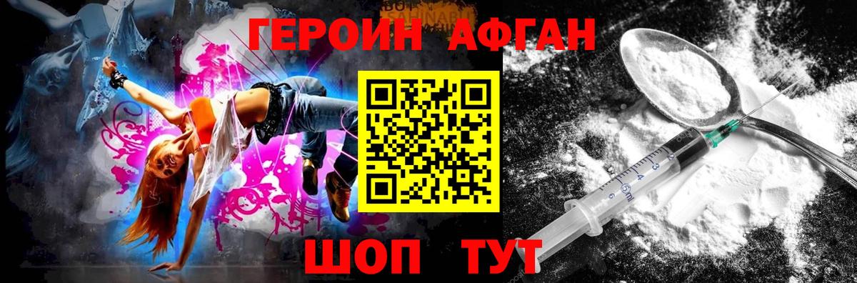 ГЕРОИН герыч  Вход с VPN  Долгопрудный 