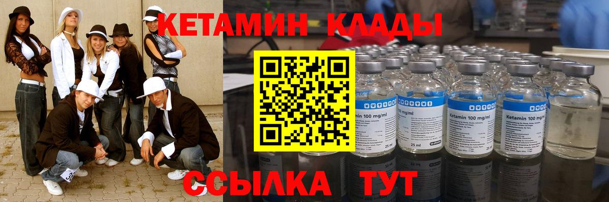 Долгопрудный  Кетамин VHQ  OMG ссылки  Вход с VPN 