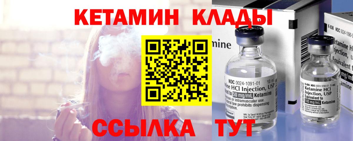 КЕТАМИН ketamine Долгопрудный