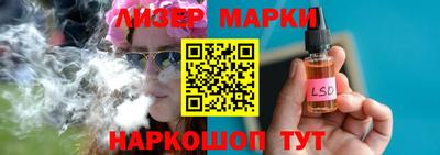 марки lsd Краснознаменск