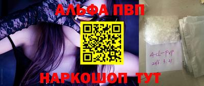 мяу мяу кристалл Краснокаменск