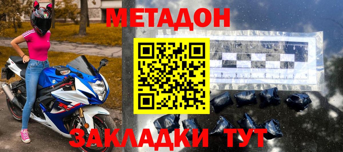 МЕТАДОН белоснежный Долгопрудный