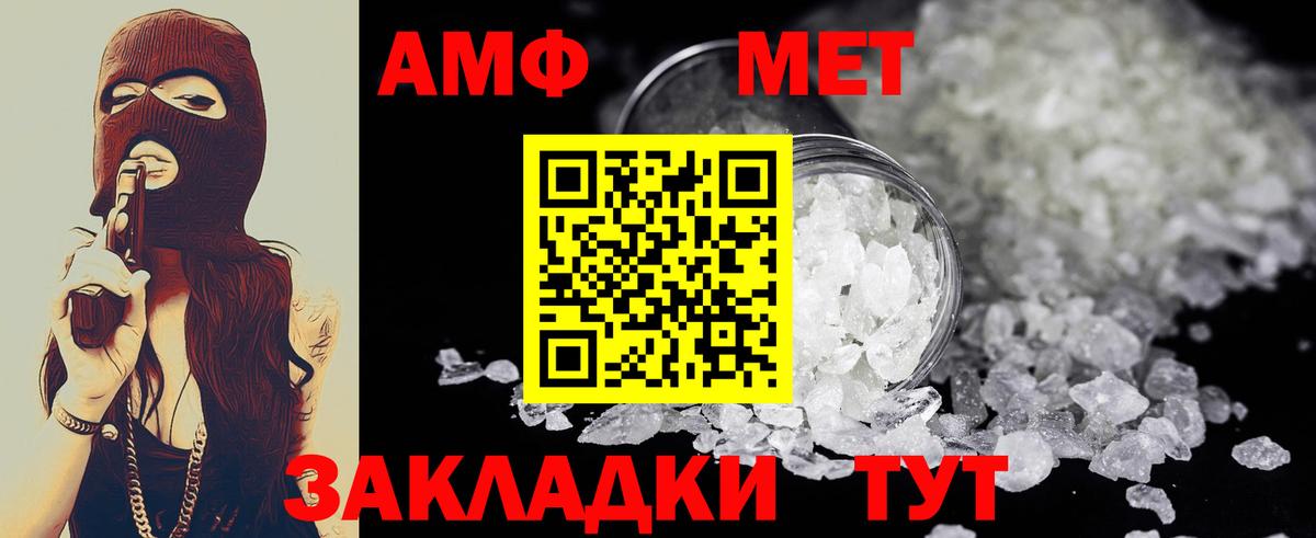 МЕТАМФЕТАМИН кристалл  Вход с VPN  Долгопрудный 