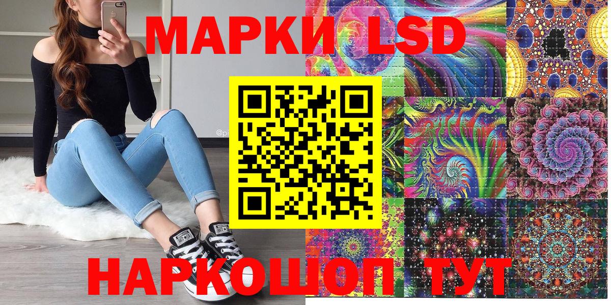 Марки 25I-NBOMe 1500мкг Долгопрудный