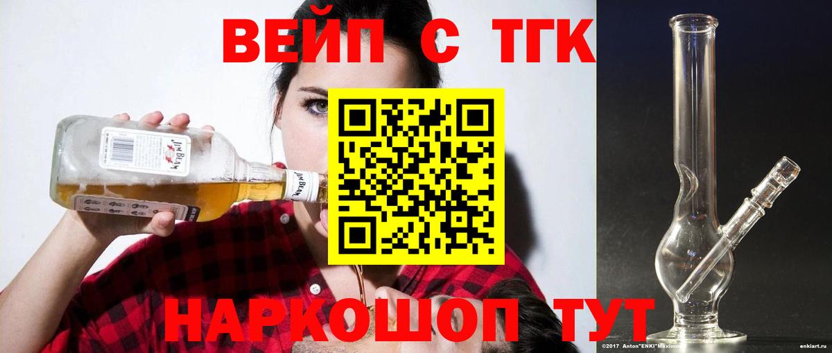 Дистиллят ТГК концентрат Долгопрудный