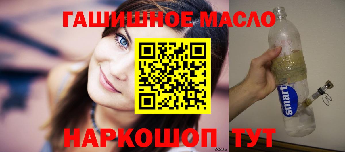 Долгопрудный  Дистиллят ТГК гашишное масло  Вход с VPN  ТГК жижа 