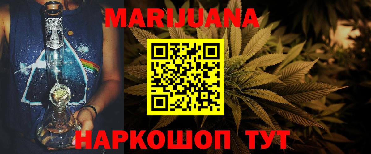 Долгопрудный  Бошки Шишки SATIVA & INDICA  Вход с VPN  Конопля индика  Шишки марихуана планчик 